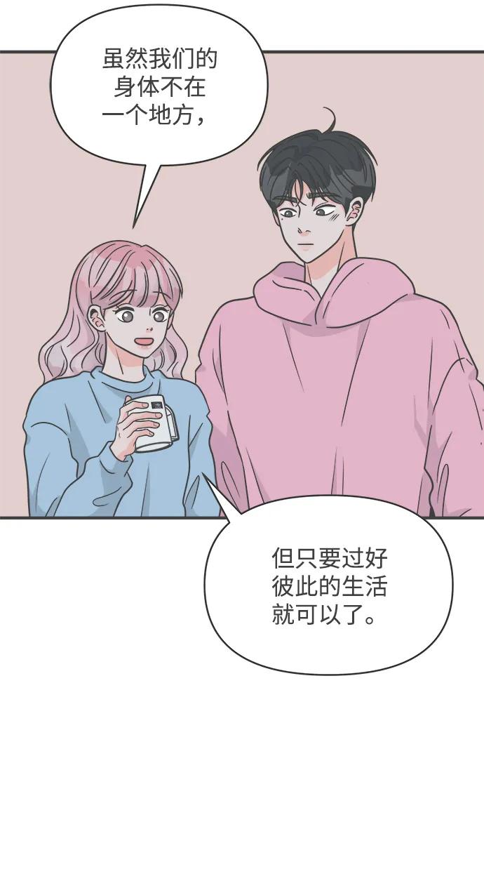 [最终话]我们的初见-正值青春的我们-申夏（第12张）