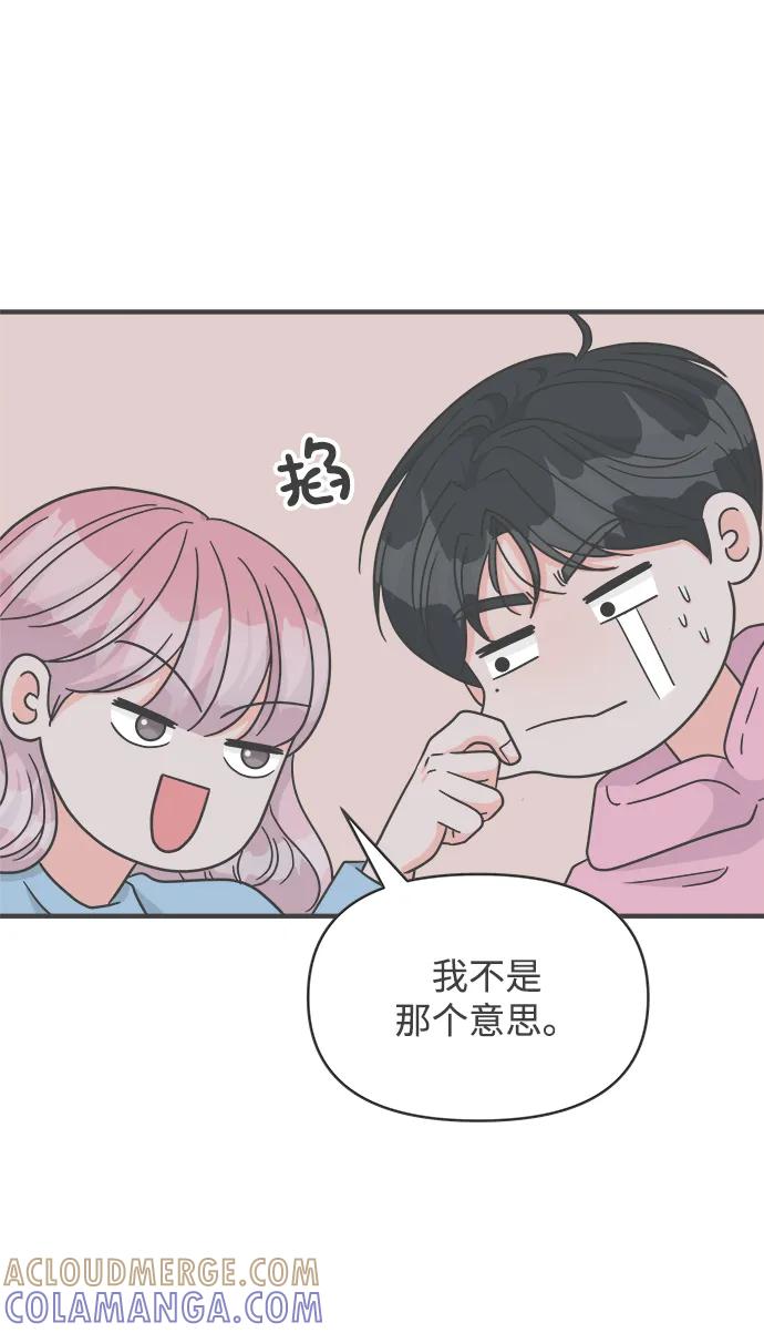 [最终话]我们的初见-正值青春的我们-申夏（第7张）