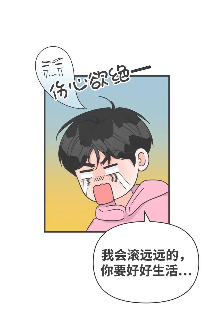 [最终话]我们的初见-正值青春的我们-申夏（第6张）