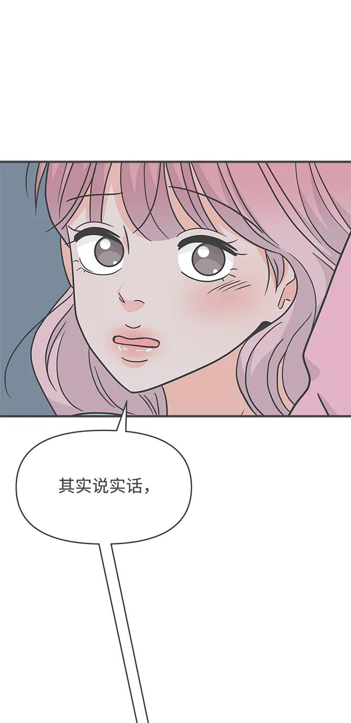 [最终话]我们的初见-正值青春的我们-申夏（第3张）