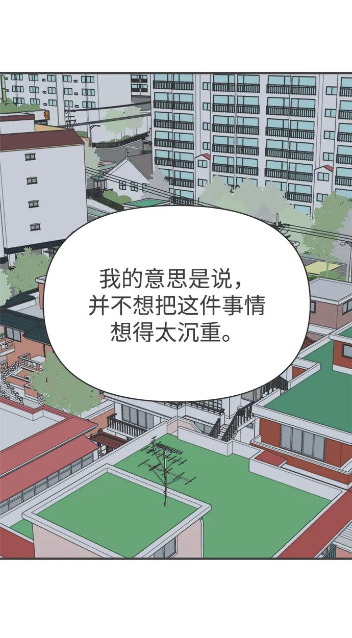 [最终话]我们的初见-正值青春的我们-申夏（第8张）