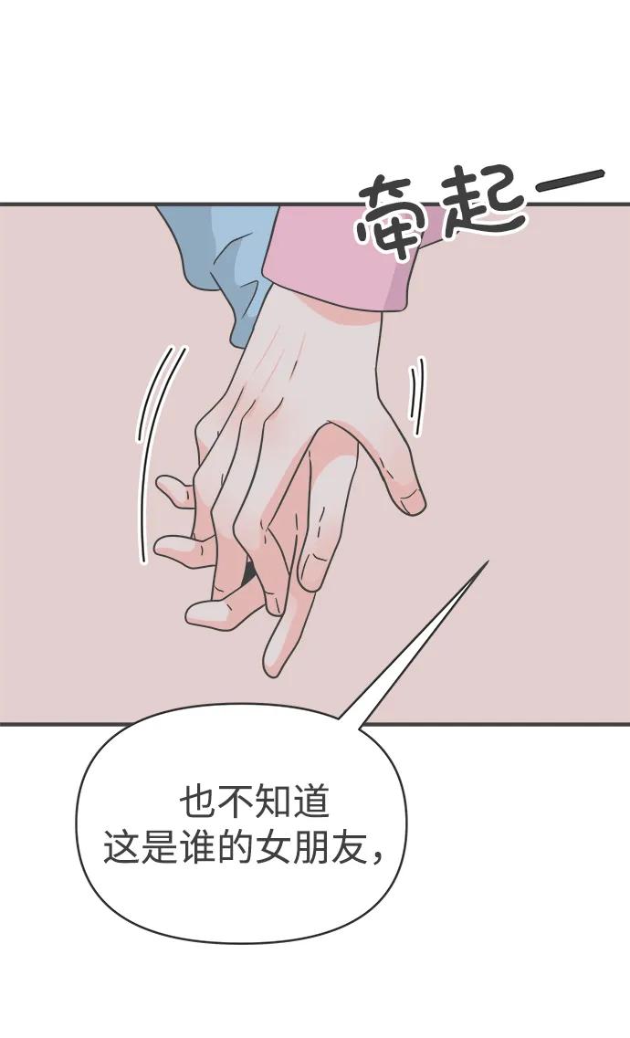 [最终话]我们的初见-正值青春的我们-申夏（第15张）