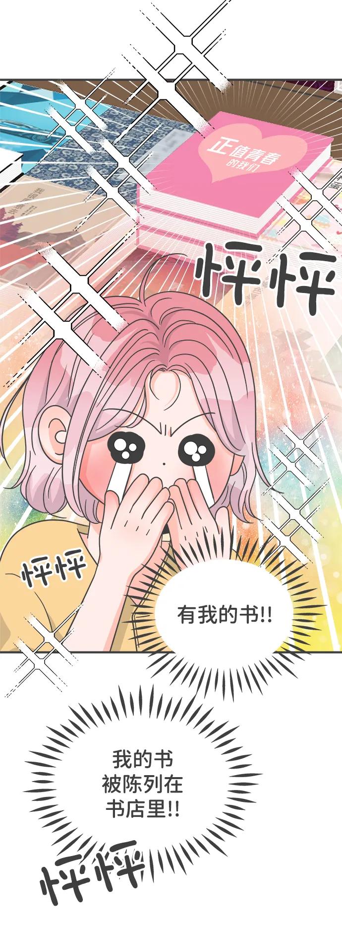 [外传]正值青春的我们-正值青春的我们-申夏（第5张）