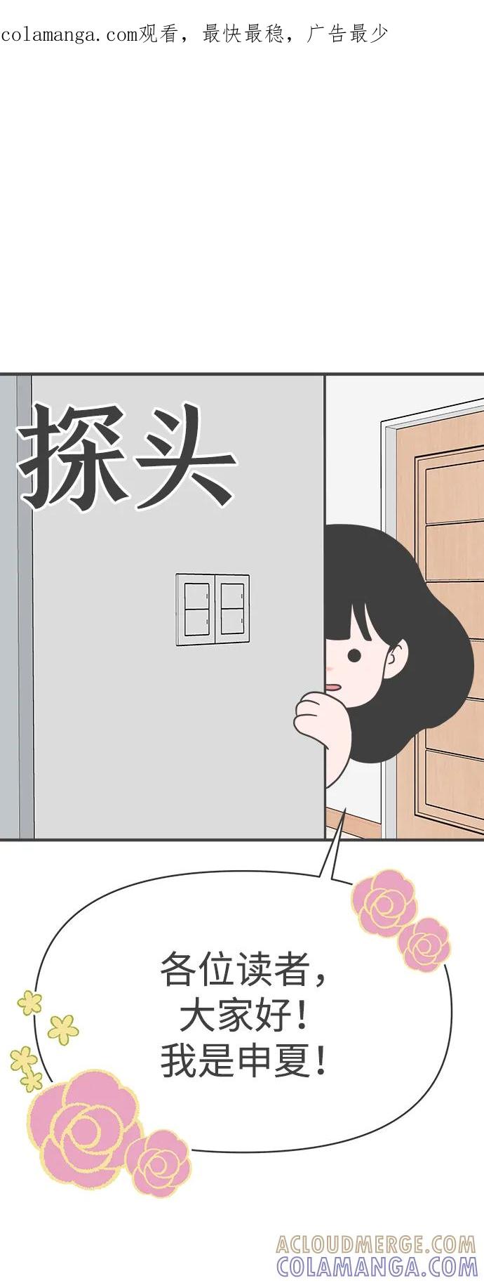 [免费]后记-正值青春的我们-申夏（第1张）