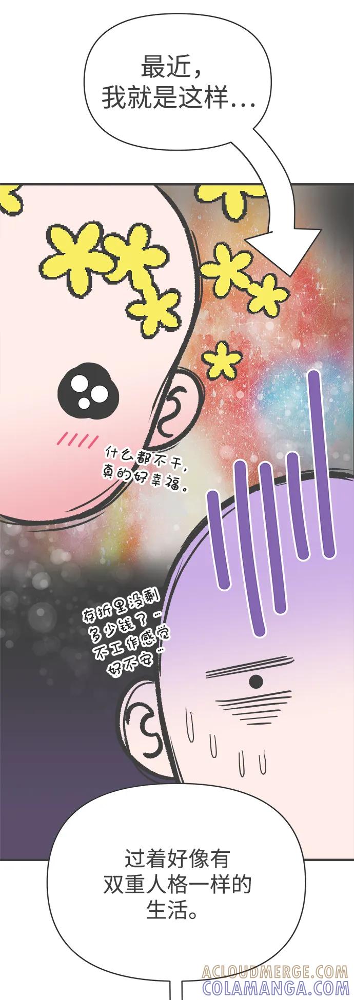 [免费]后记-正值青春的我们-申夏（第3张）