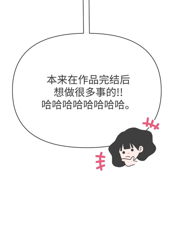 [免费]后记-正值青春的我们-申夏（第4张）