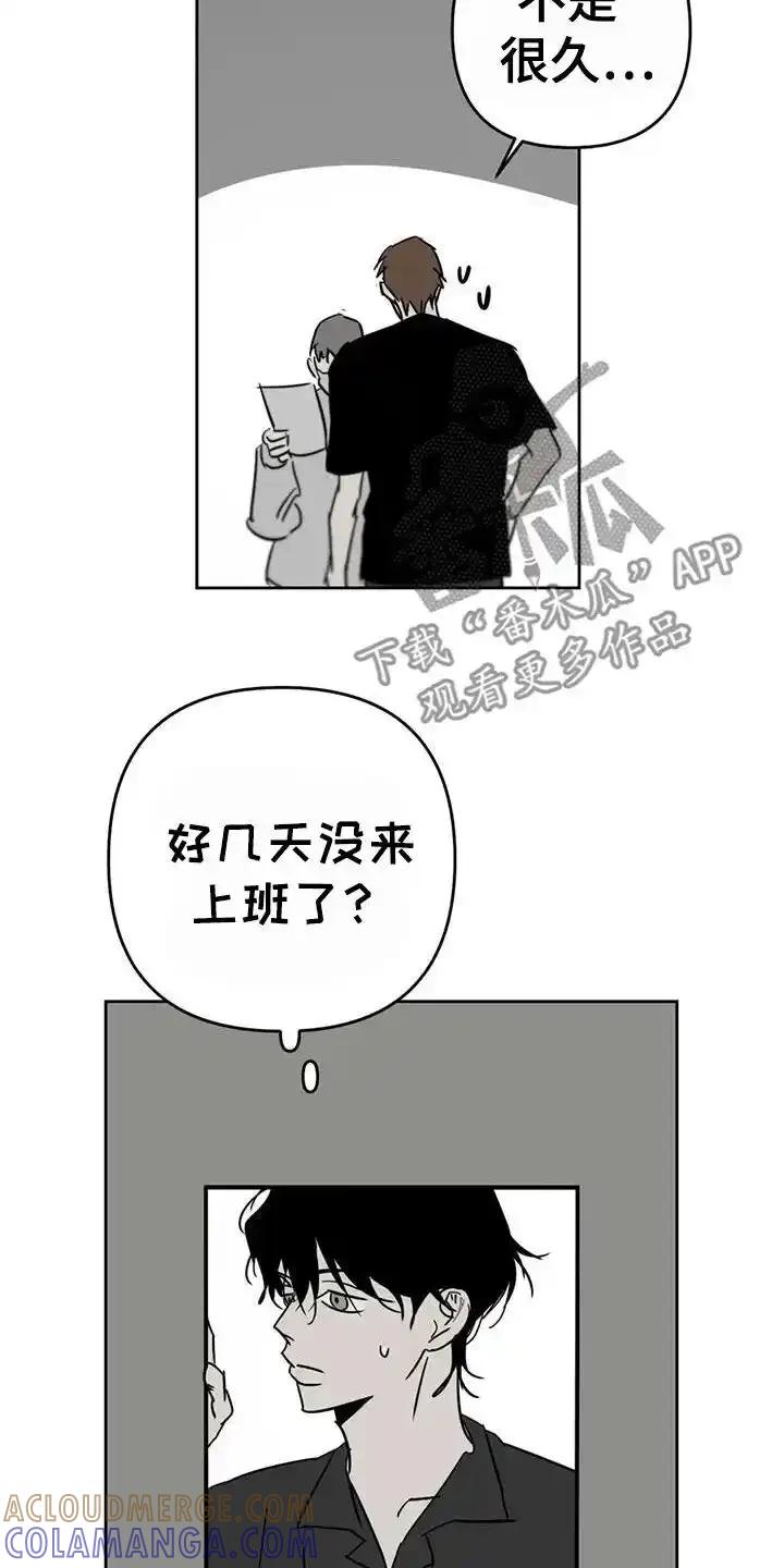 第62章：到底去哪了-孽缘(FAN)-Keonn（第7张）