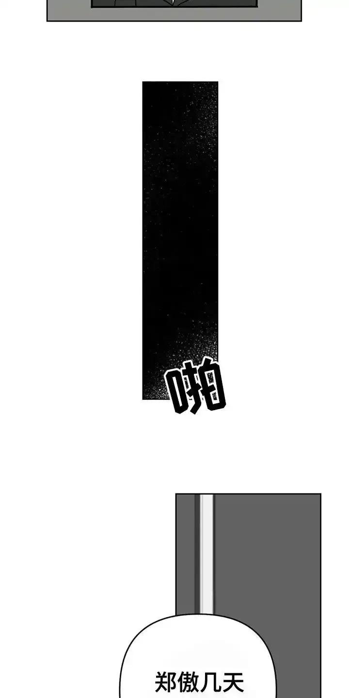 第62章：到底去哪了-孽缘(FAN)-Keonn（第8张）