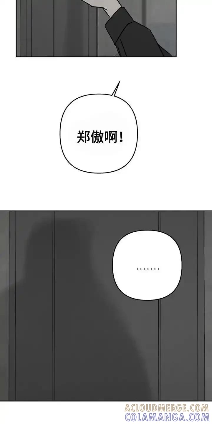 第62章：到底去哪了-孽缘(FAN)-Keonn（第17张）