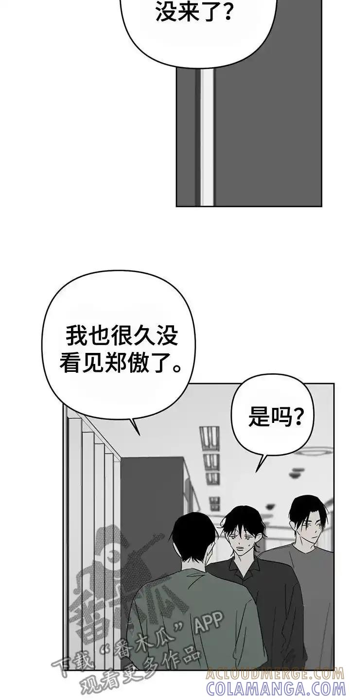 第62章：到底去哪了-孽缘(FAN)-Keonn（第9张）