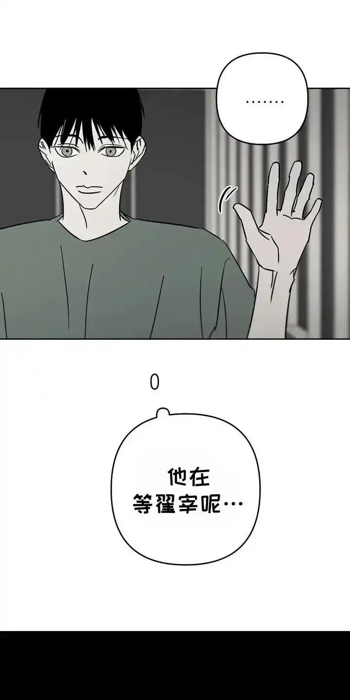 第62章：到底去哪了-孽缘(FAN)-Keonn（第14张）