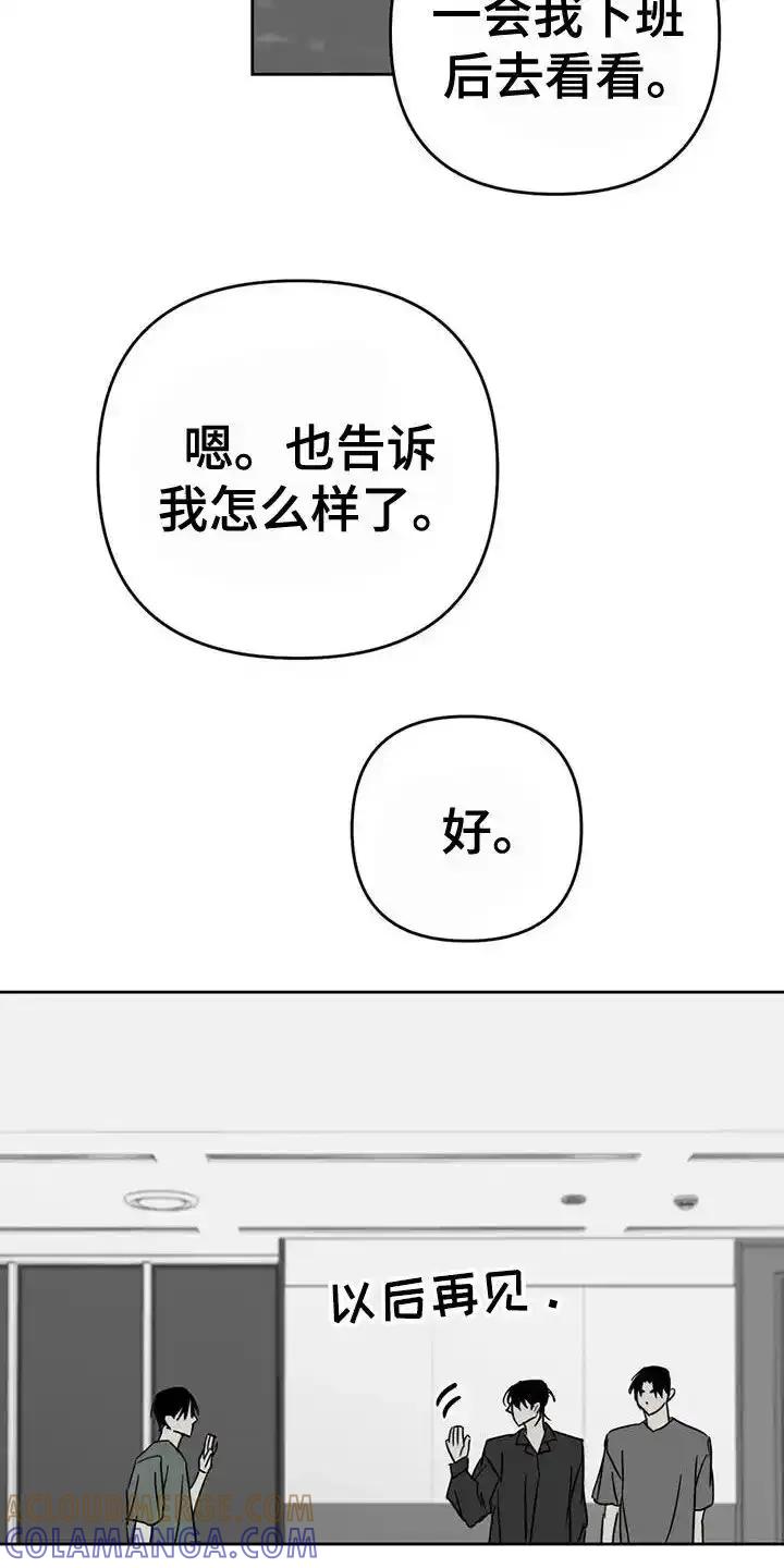 第62章：到底去哪了-孽缘(FAN)-Keonn（第13张）