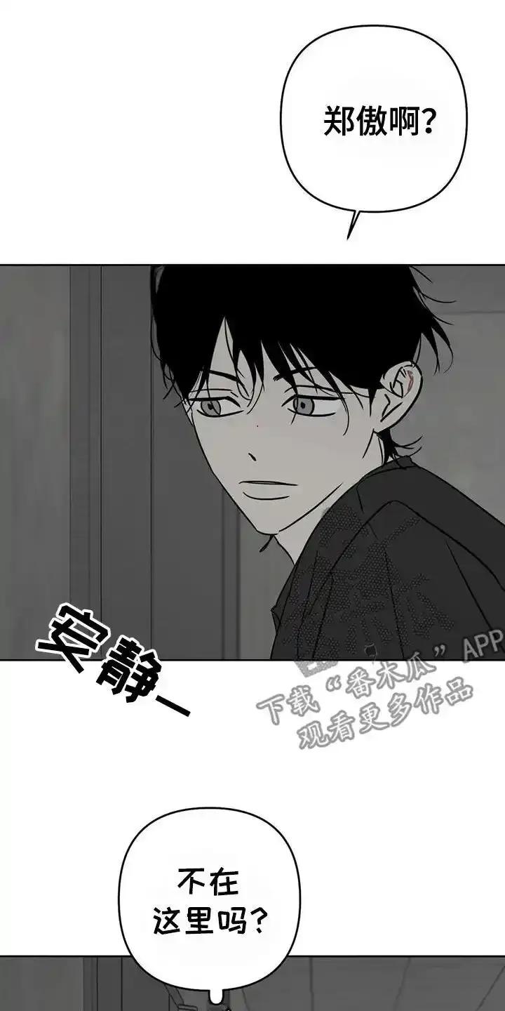 第62章：到底去哪了-孽缘(FAN)-Keonn（第18张）