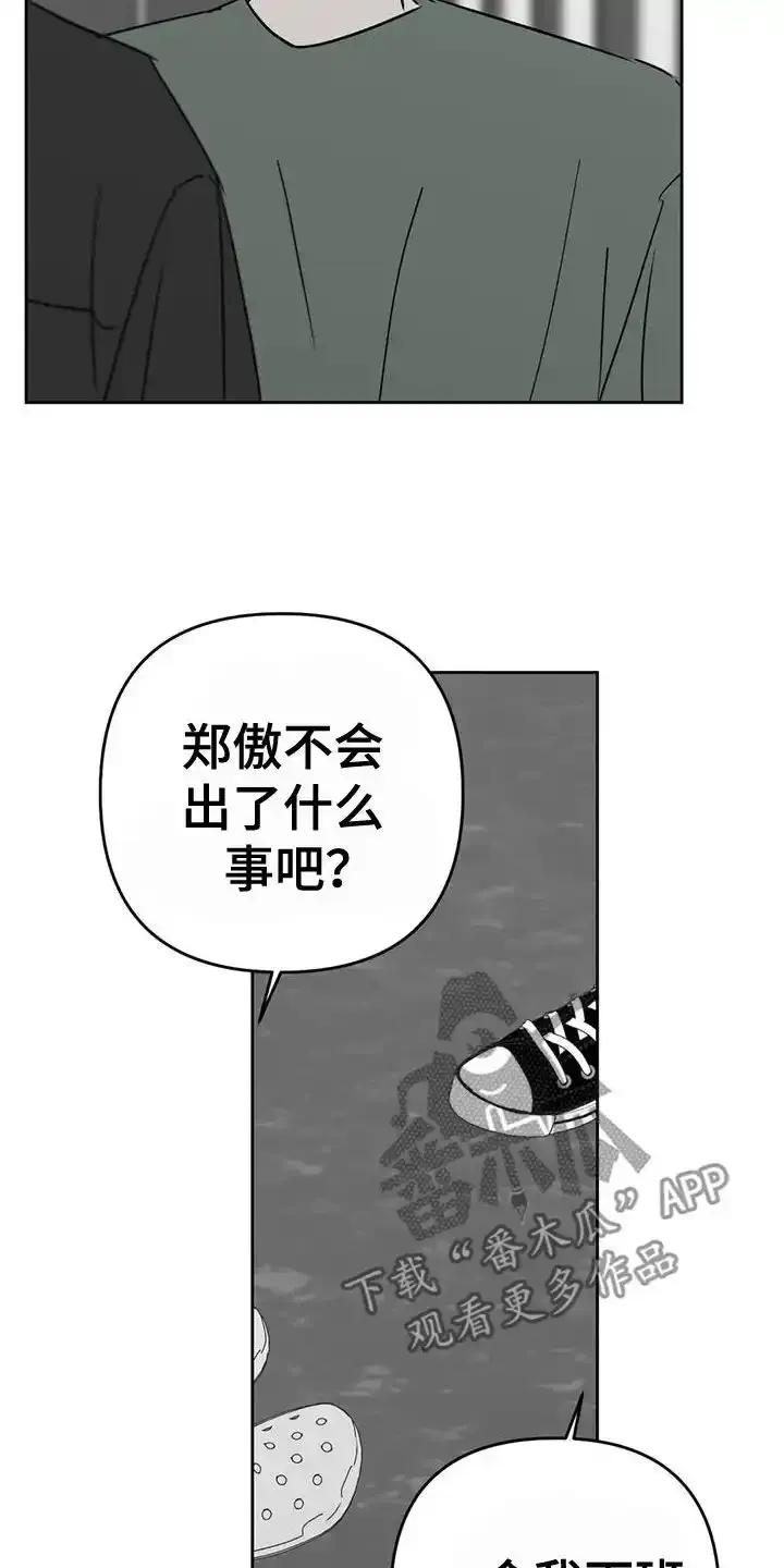 第62章：到底去哪了-孽缘(FAN)-Keonn（第12张）