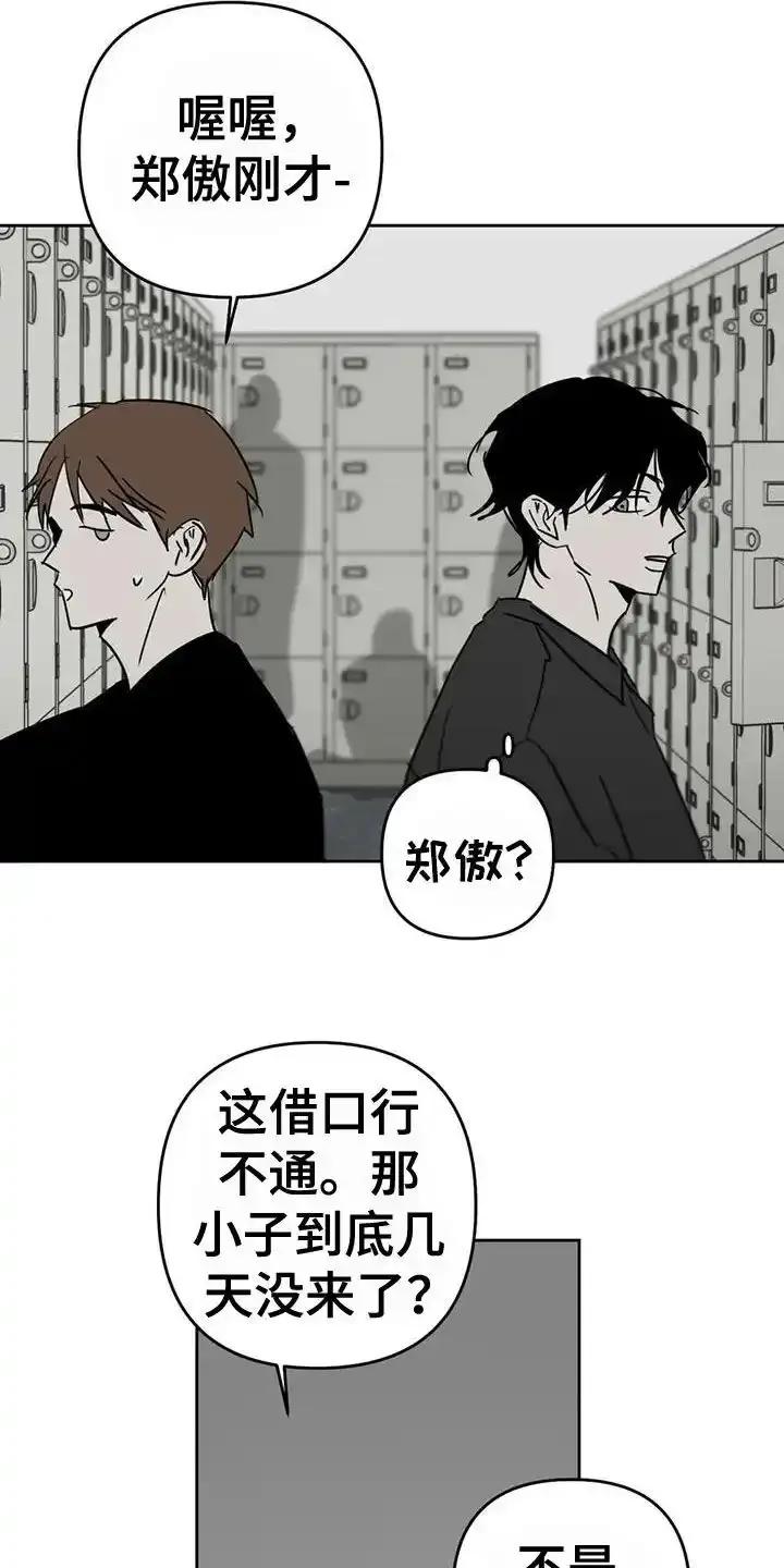 第62章：到底去哪了-孽缘(FAN)-Keonn（第6张）