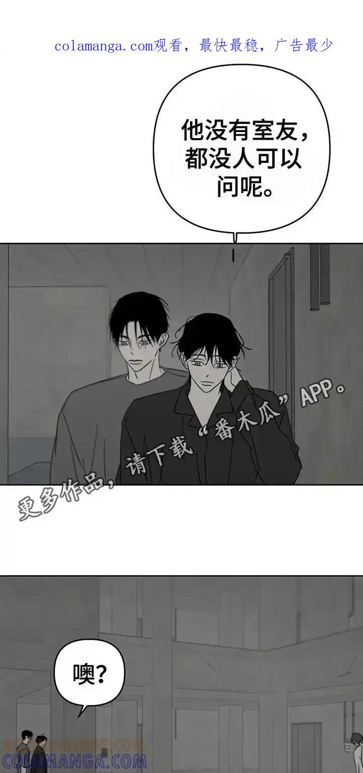 第63章：发狂-孽缘(FAN)-Keonn（第1张）