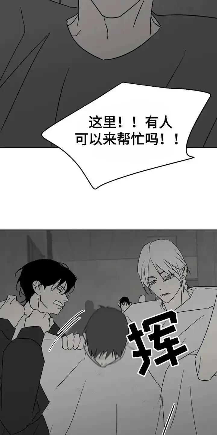 第63章：发狂-孽缘(FAN)-Keonn（第10张）