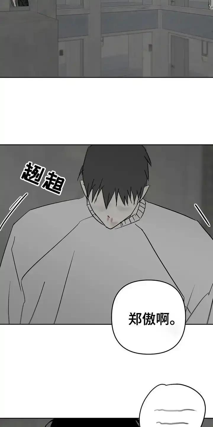 第63章：发狂-孽缘(FAN)-Keonn（第2张）
