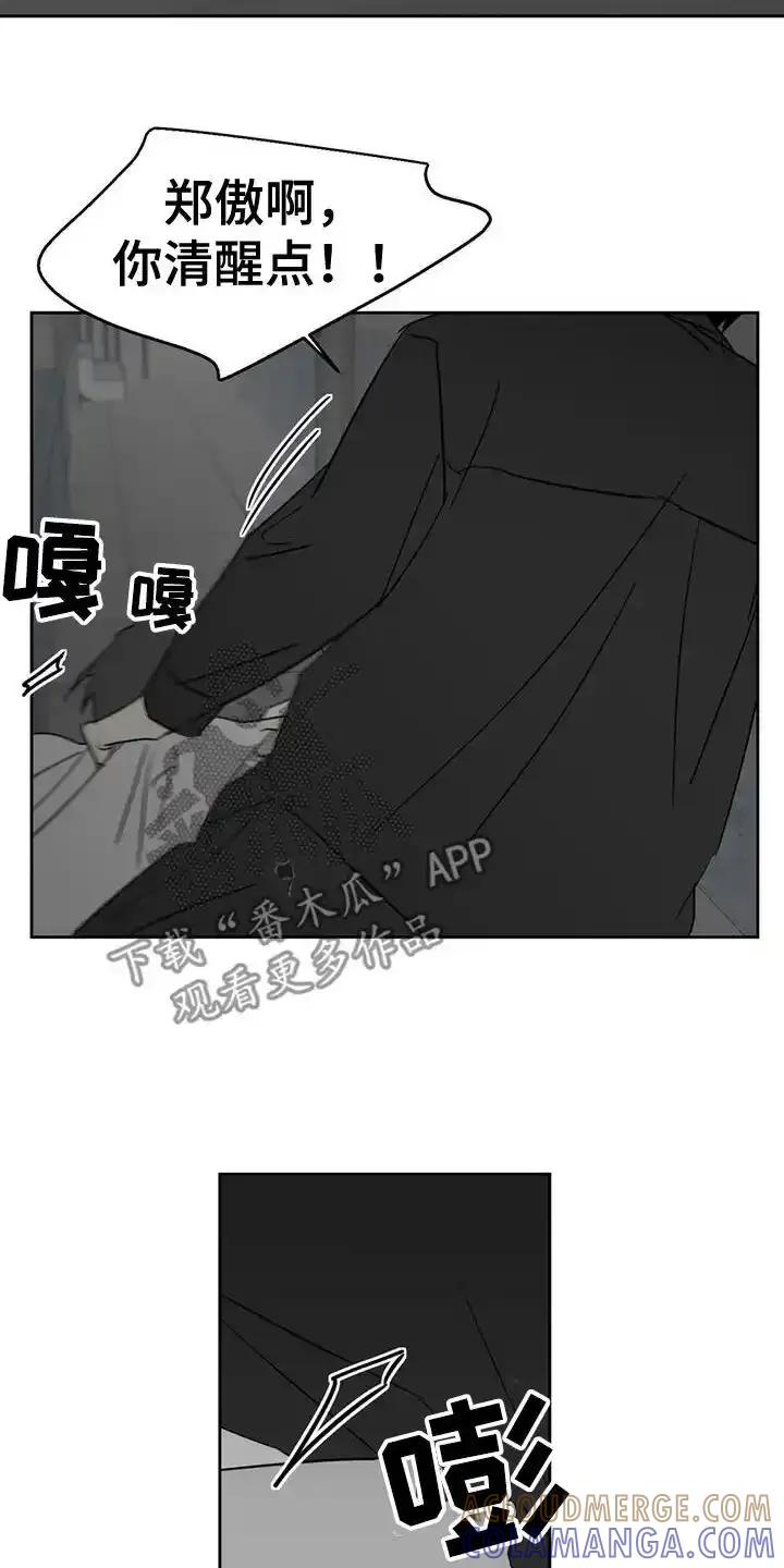 第63章：发狂-孽缘(FAN)-Keonn（第7张）
