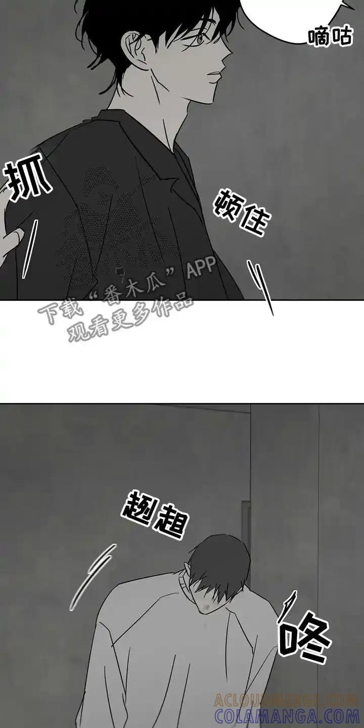 第63章：发狂-孽缘(FAN)-Keonn（第3张）