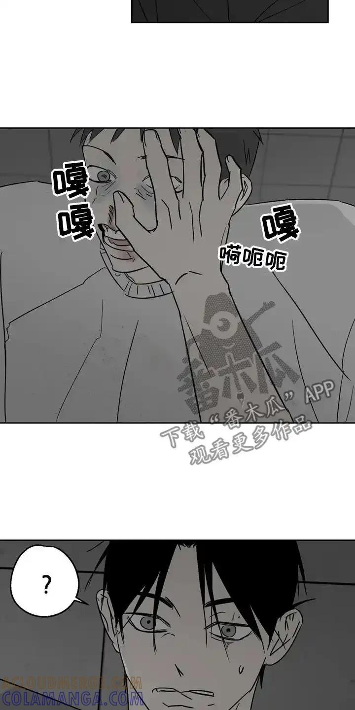 第63章：发狂-孽缘(FAN)-Keonn（第9张）