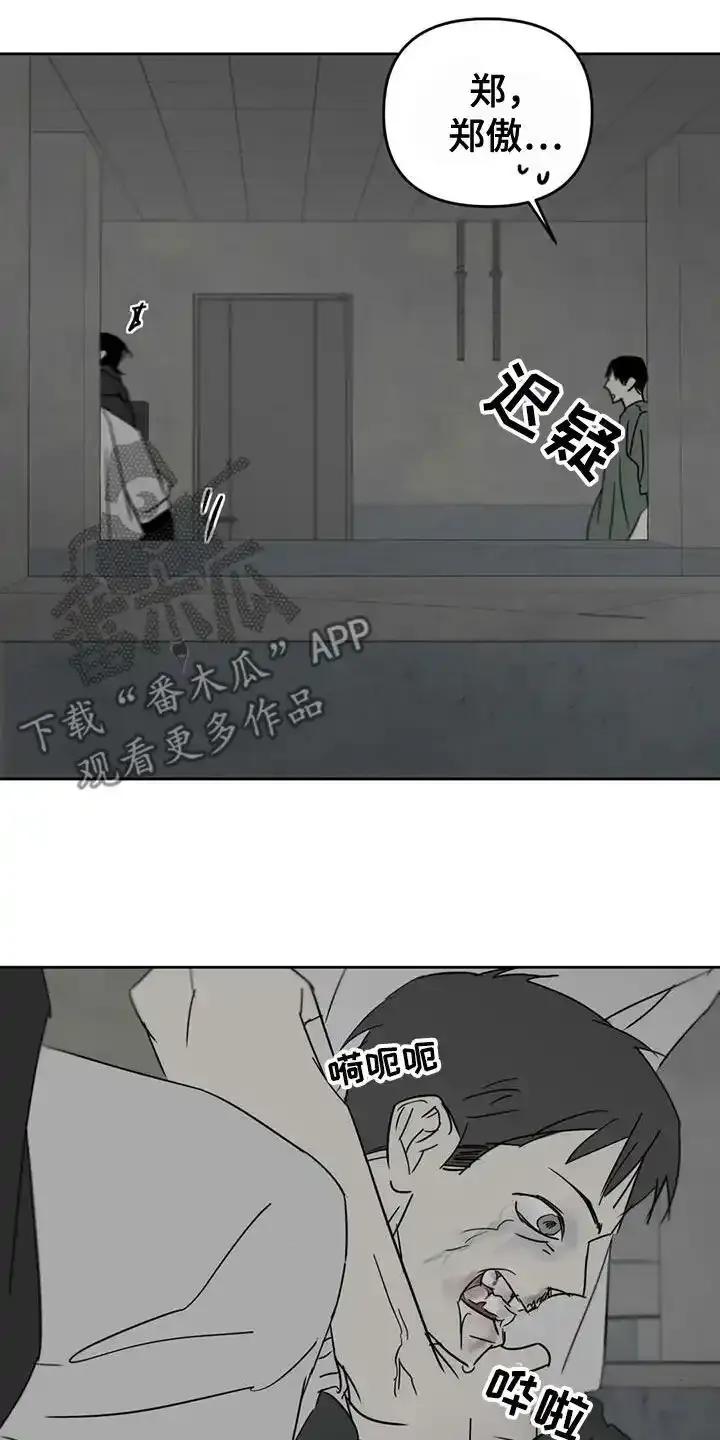 第63章：发狂-孽缘(FAN)-Keonn（第12张）