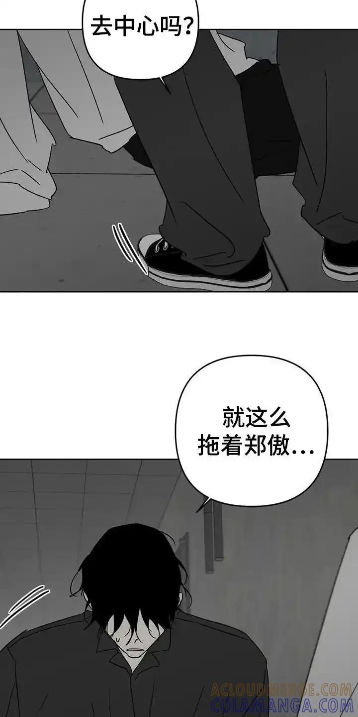第64章：害怕-孽缘(FAN)-Keonn（第5张）