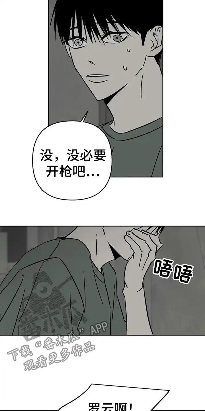 第64章：害怕-孽缘(FAN)-Keonn（第2张）