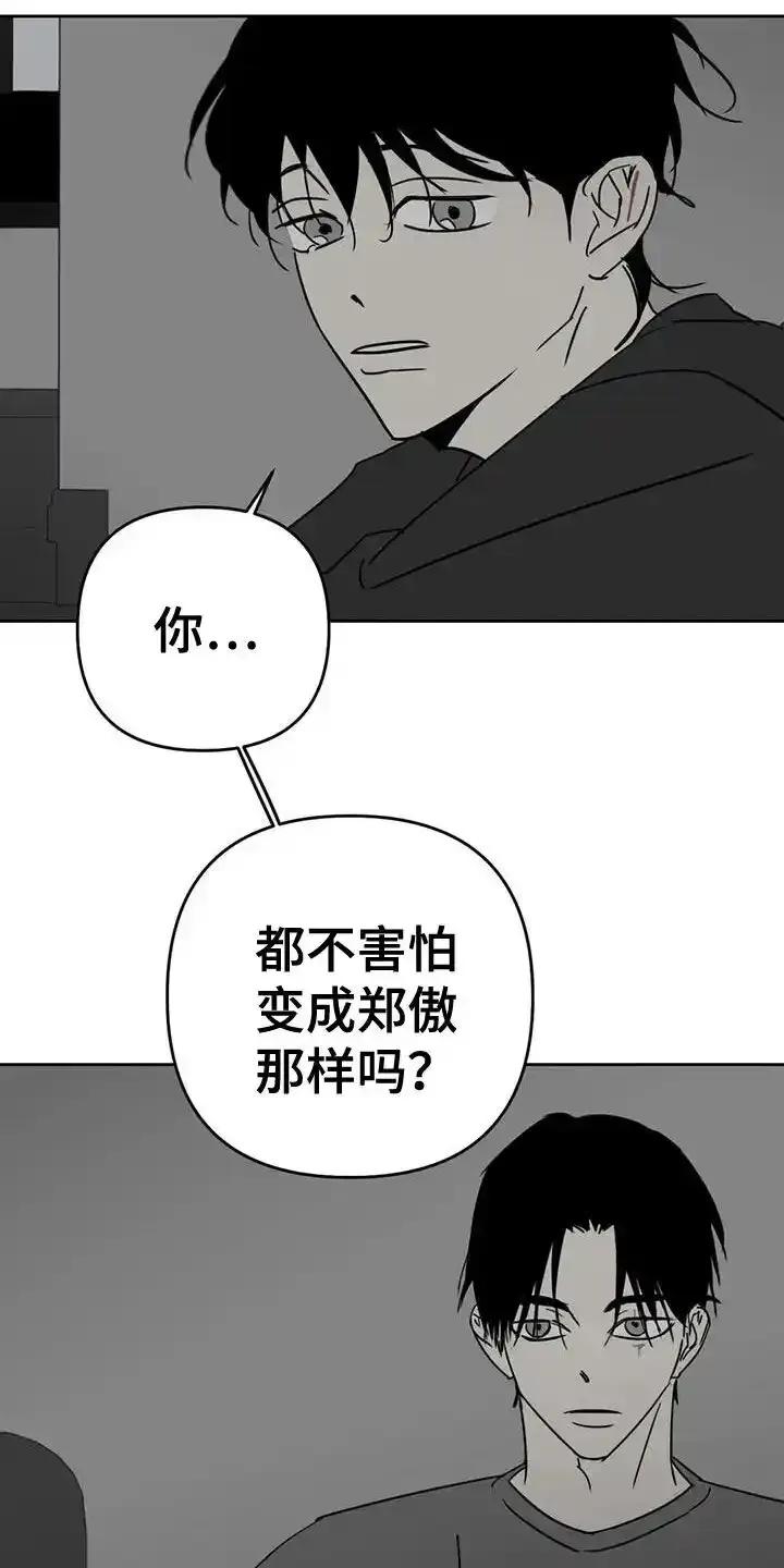 第64章：害怕-孽缘(FAN)-Keonn（第16张）