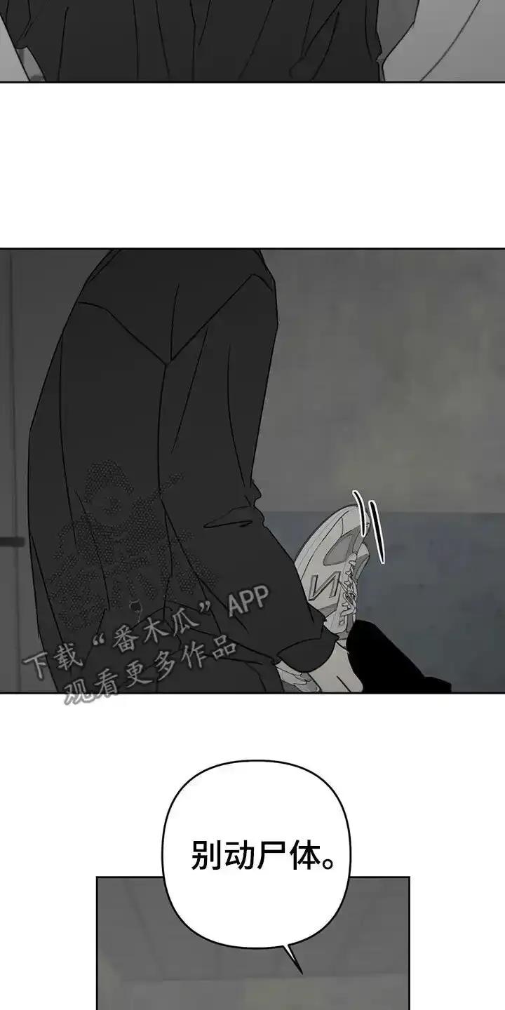 第64章：害怕-孽缘(FAN)-Keonn（第6张）