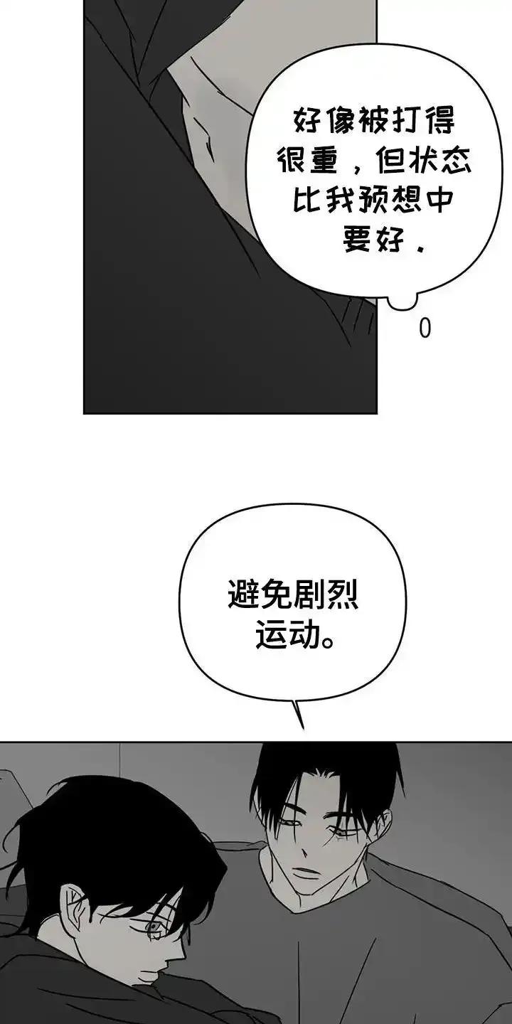 第64章：害怕-孽缘(FAN)-Keonn（第14张）