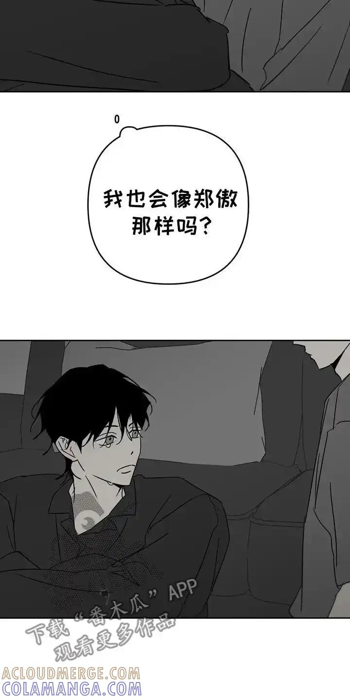 第64章：害怕-孽缘(FAN)-Keonn（第15张）