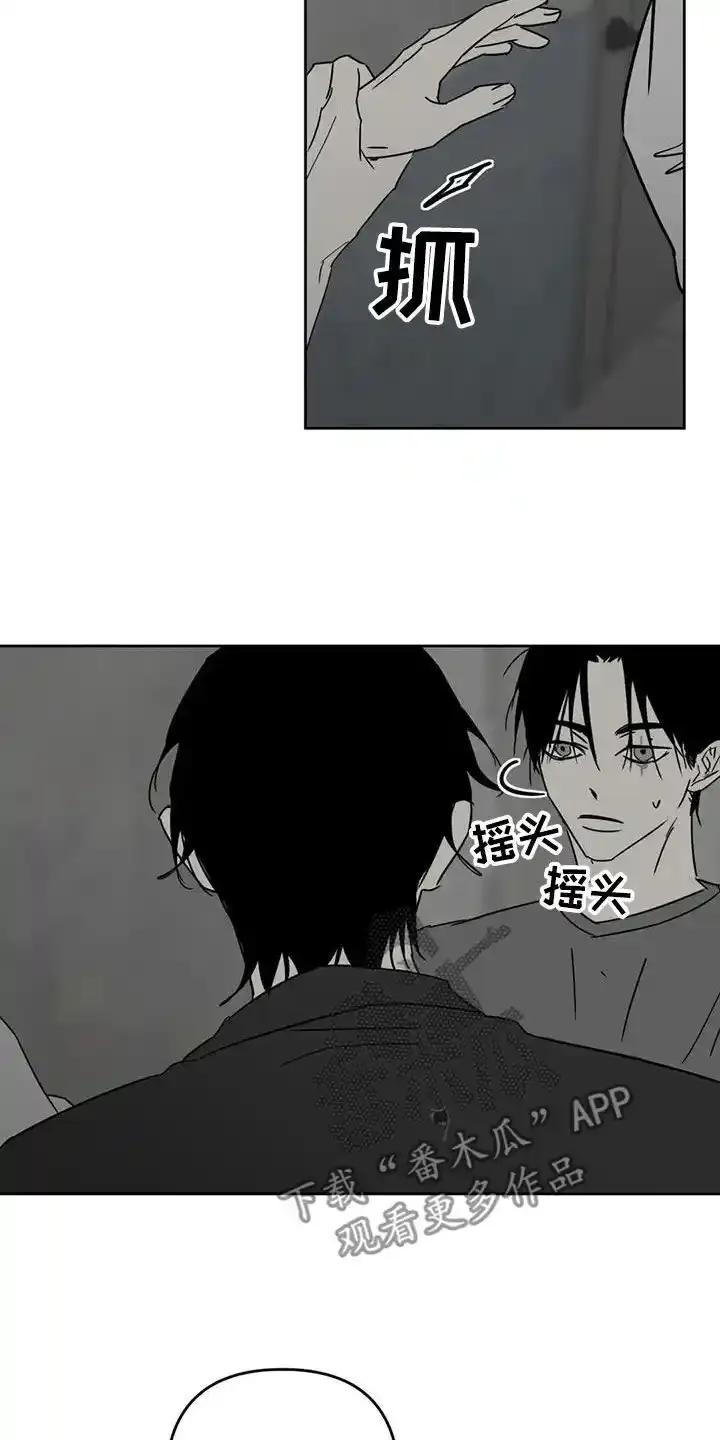 第64章：害怕-孽缘(FAN)-Keonn（第4张）
