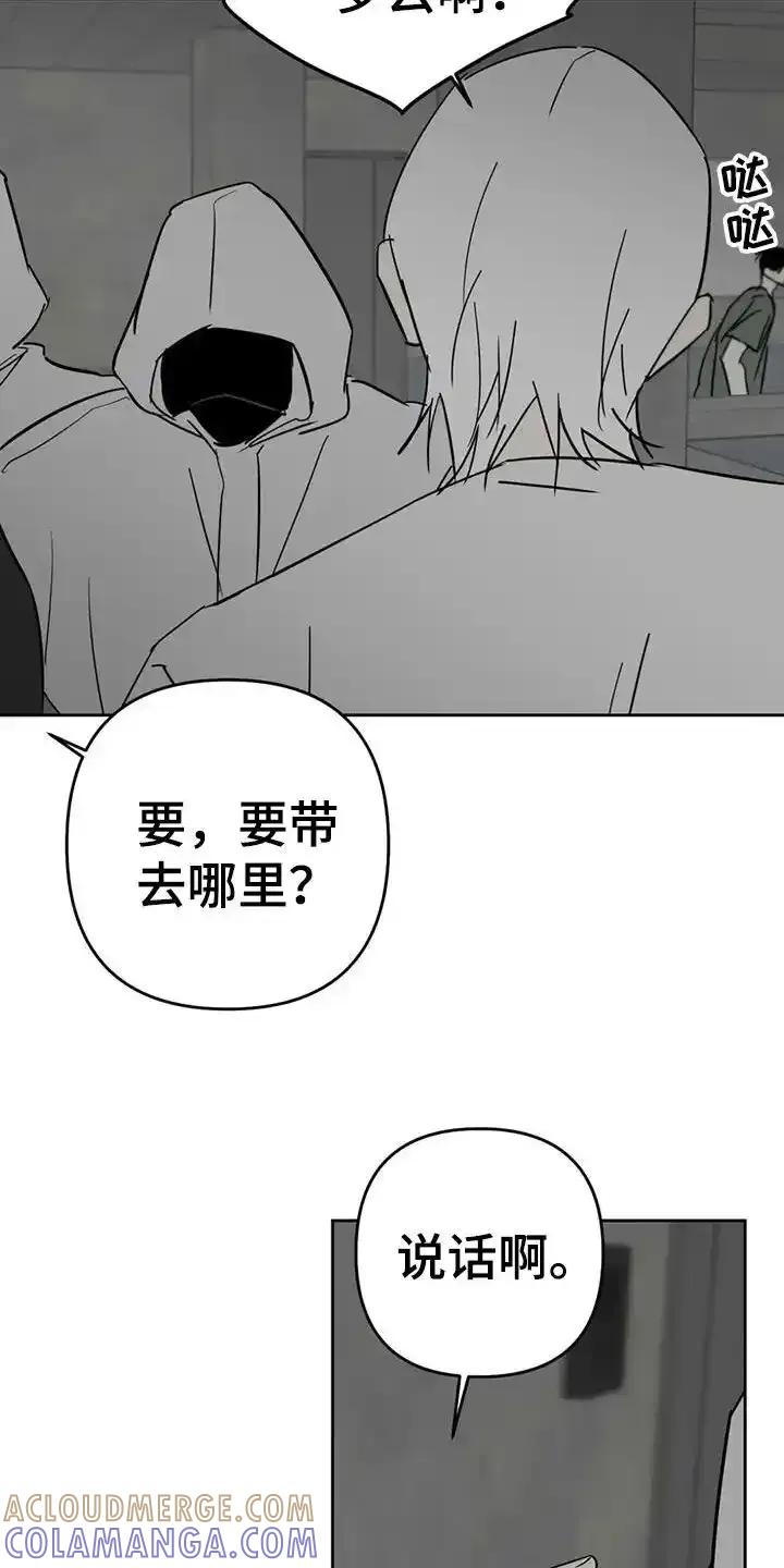 第64章：害怕-孽缘(FAN)-Keonn（第3张）