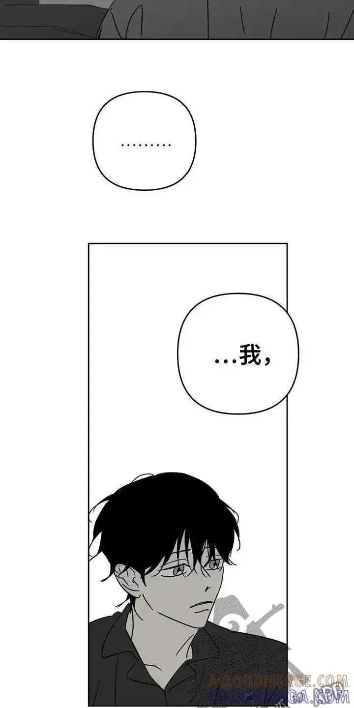 第64章：害怕-孽缘(FAN)-Keonn（第17张）