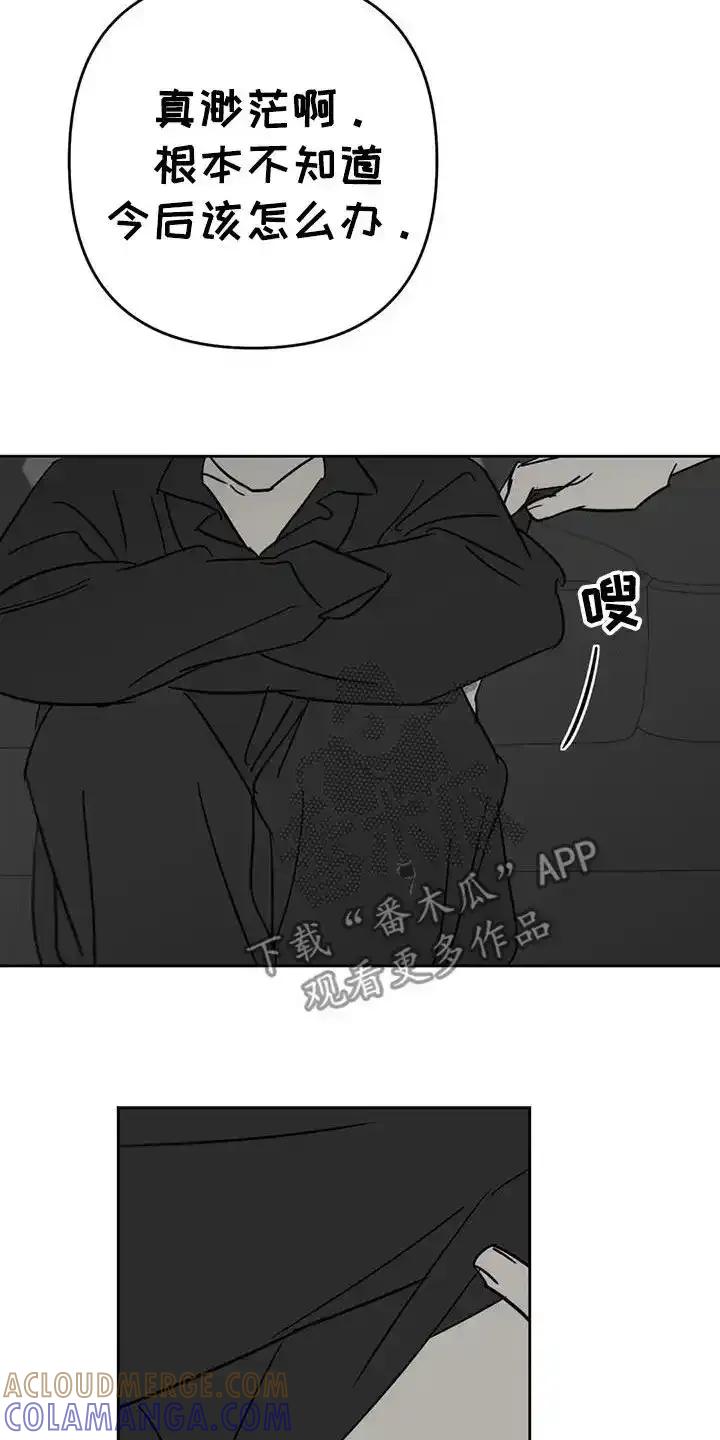 第64章：害怕-孽缘(FAN)-Keonn（第13张）