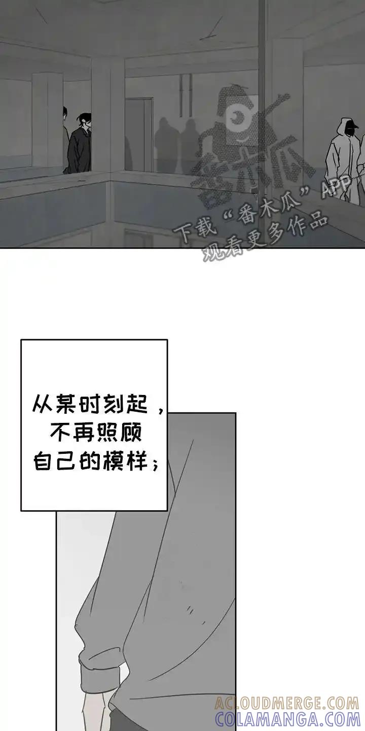 第64章：害怕-孽缘(FAN)-Keonn（第9张）