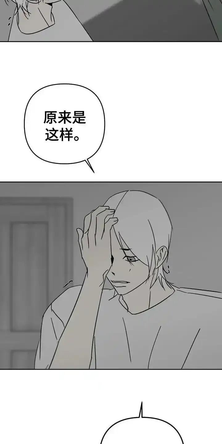 第65章：怎么可能-孽缘(FAN)-Keonn（第18张）