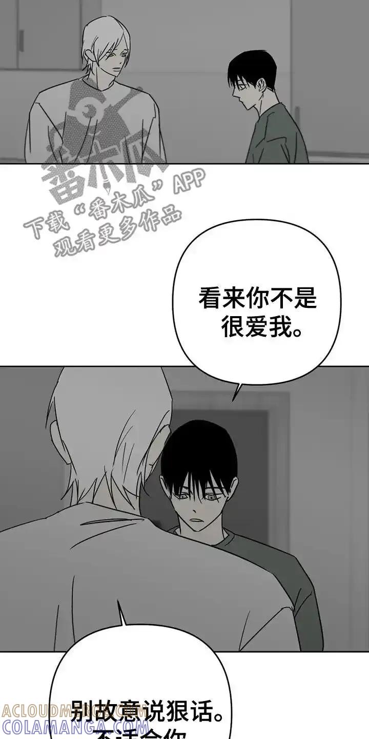 第65章：怎么可能-孽缘(FAN)-Keonn（第11张）