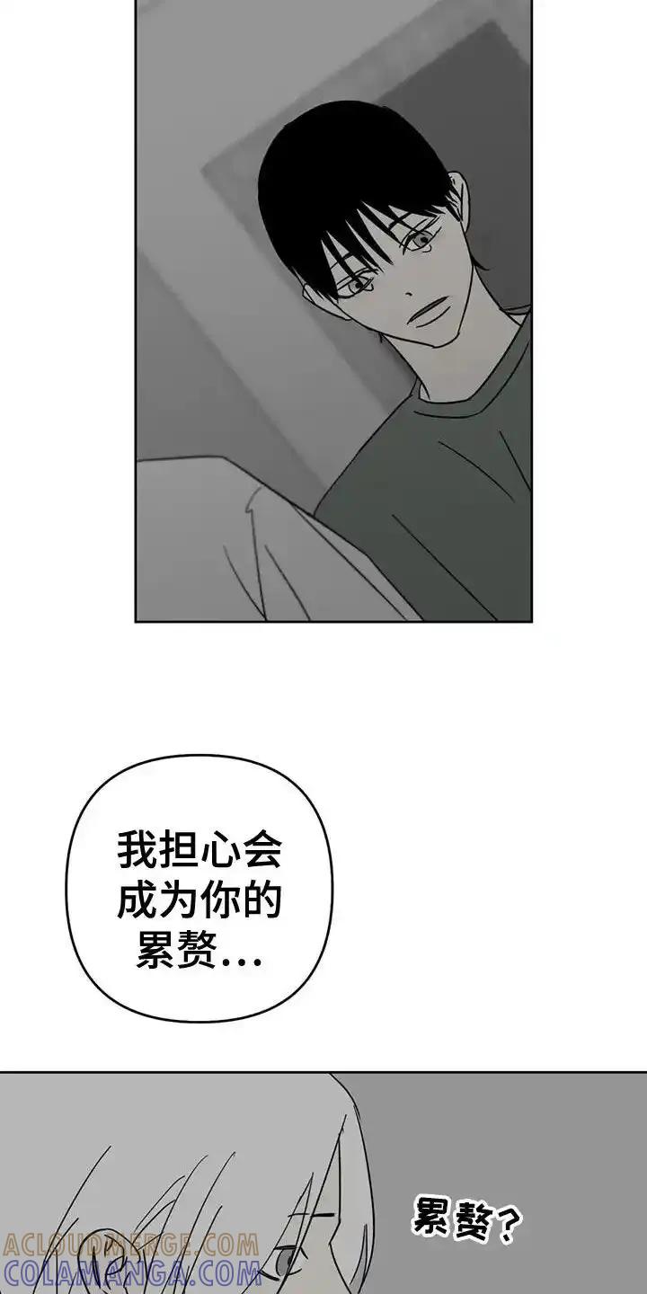 第65章：怎么可能-孽缘(FAN)-Keonn（第15张）