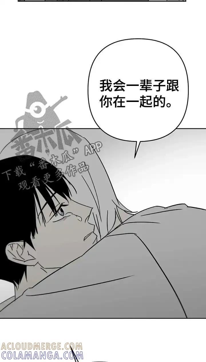 第65章：怎么可能-孽缘(FAN)-Keonn（第21张）