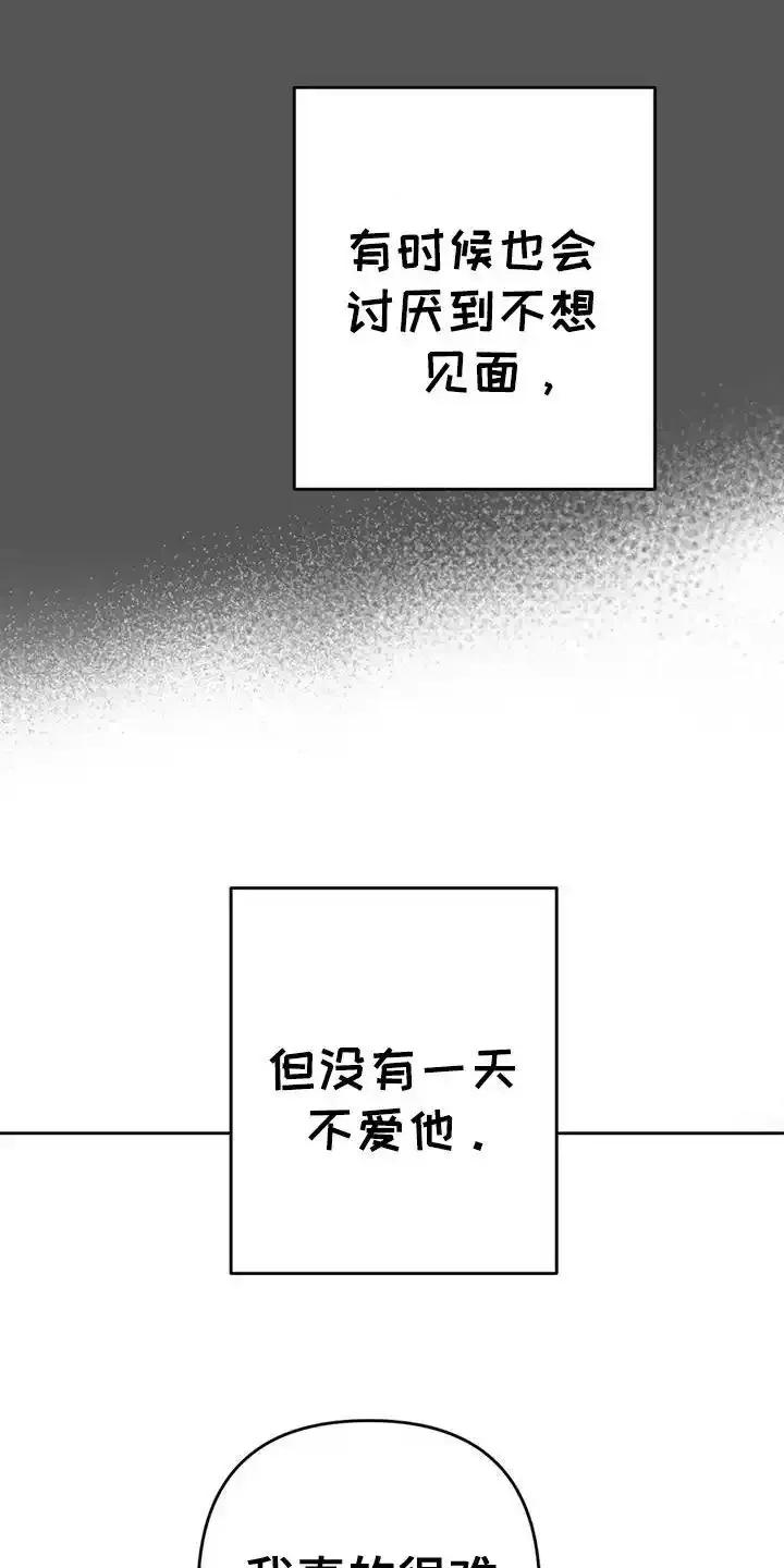 第65章：怎么可能-孽缘(FAN)-Keonn（第24张）