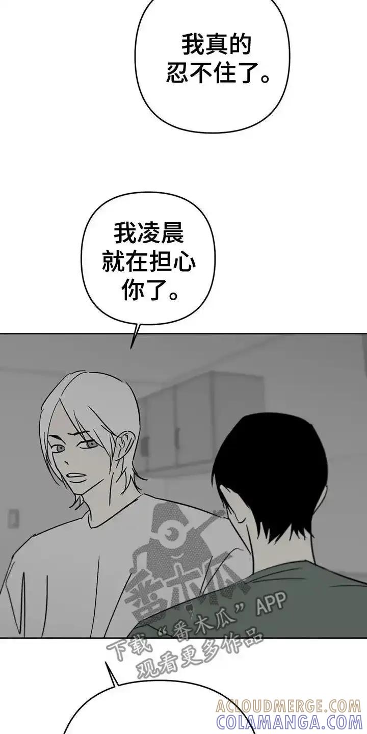 第65章：怎么可能-孽缘(FAN)-Keonn（第7张）