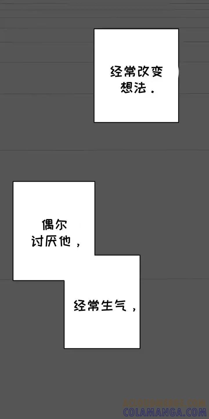 第65章：怎么可能-孽缘(FAN)-Keonn（第23张）