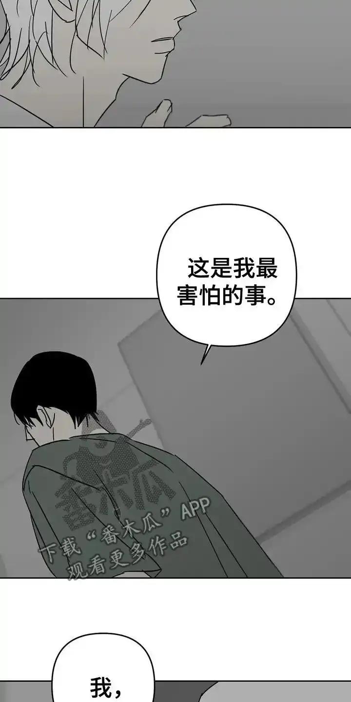 第65章：怎么可能-孽缘(FAN)-Keonn（第16张）