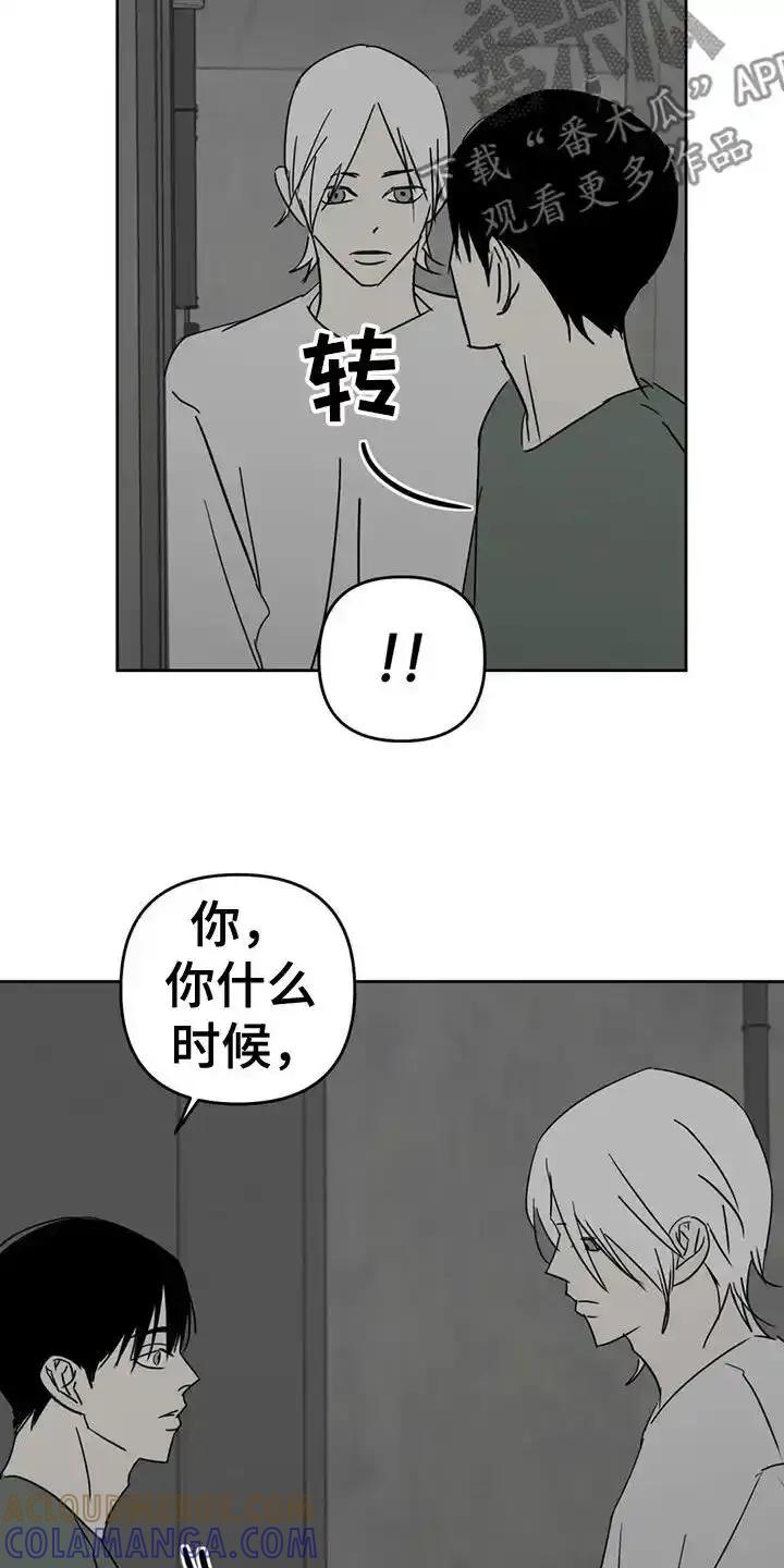 第65章：怎么可能-孽缘(FAN)-Keonn（第3张）