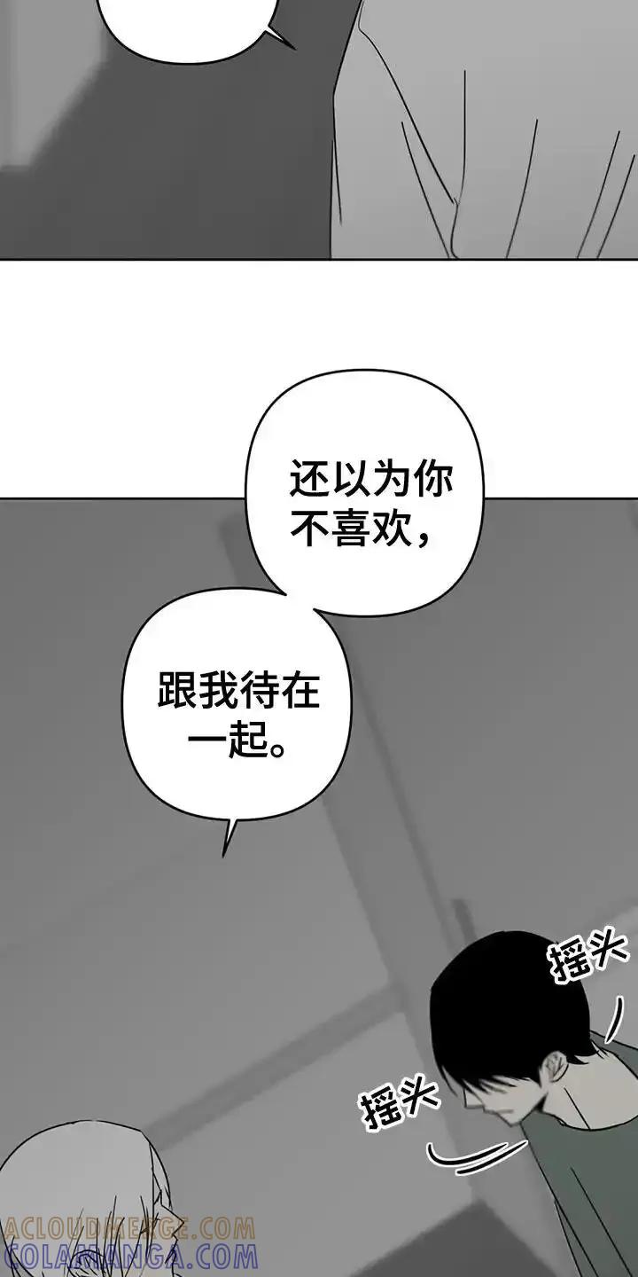 第65章：怎么可能-孽缘(FAN)-Keonn（第17张）