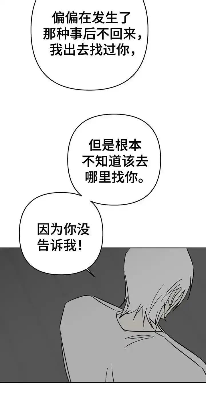 第65章：怎么可能-孽缘(FAN)-Keonn（第8张）