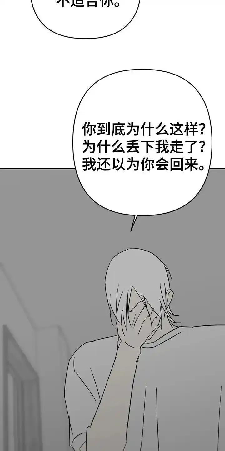 第65章：怎么可能-孽缘(FAN)-Keonn（第12张）