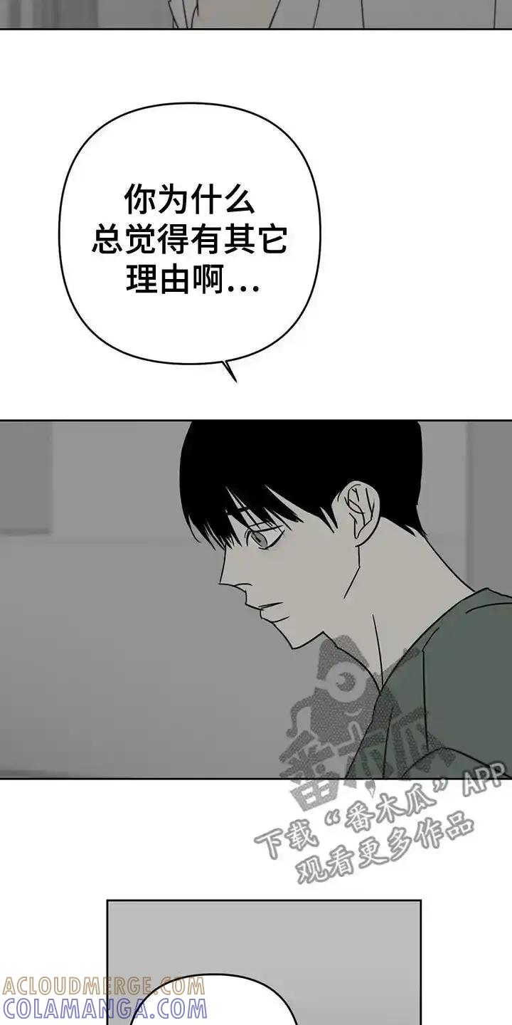 第65章：怎么可能-孽缘(FAN)-Keonn（第13张）